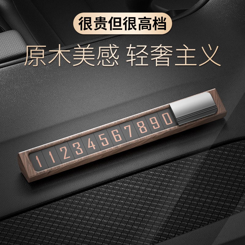 자동차 용품 고급 호두 이동식 차 번호판 야간등 슬라이딩 숨겨진 임시 주차 플레이트 도매