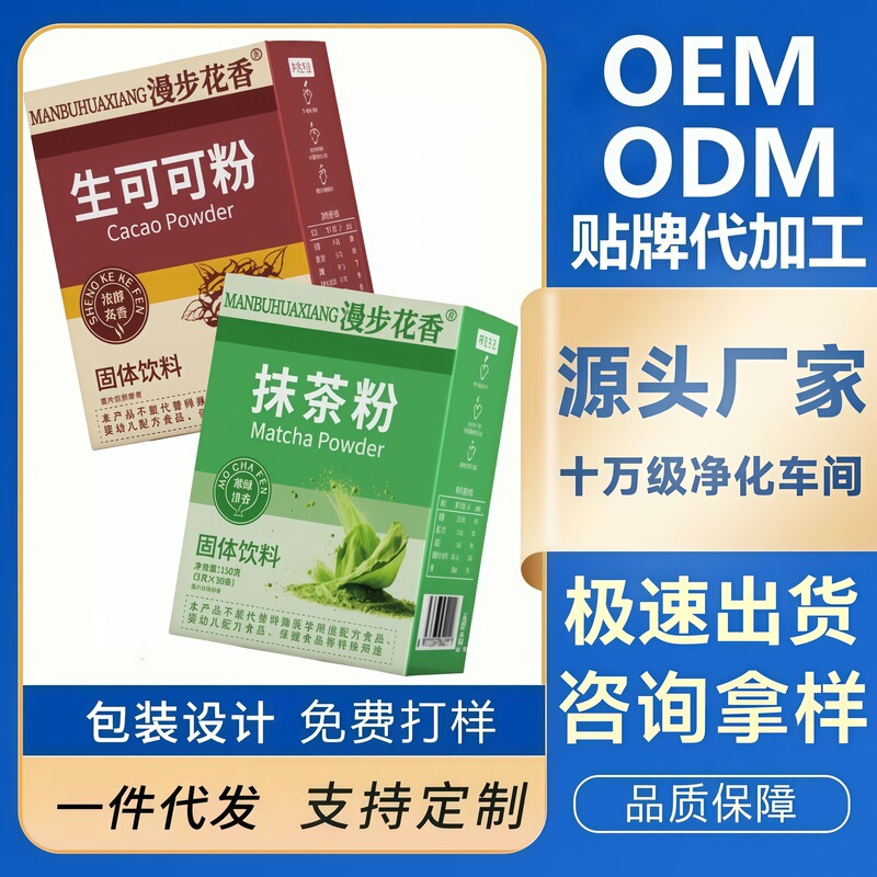 Raw Cocoa Powder, Pure Matcha Powder, Baking Milk Coffee Brewing Meal Replacement Powder, Natural and Additive-Free, Specially for Milk Tea Shops