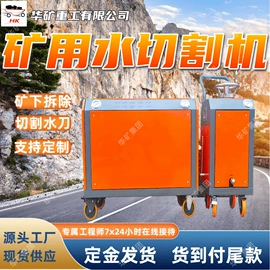 矿山施工设备;其他防爆器材;矿业输送设备