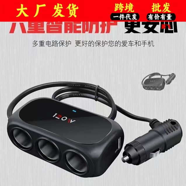 Оптовая Продажа с фабрики автомобильный прикуриватель от одного до трех прикуривателей Автомобильный многофункциональный мобильный телефон зарядка USB автомобильная зарядка в наличии