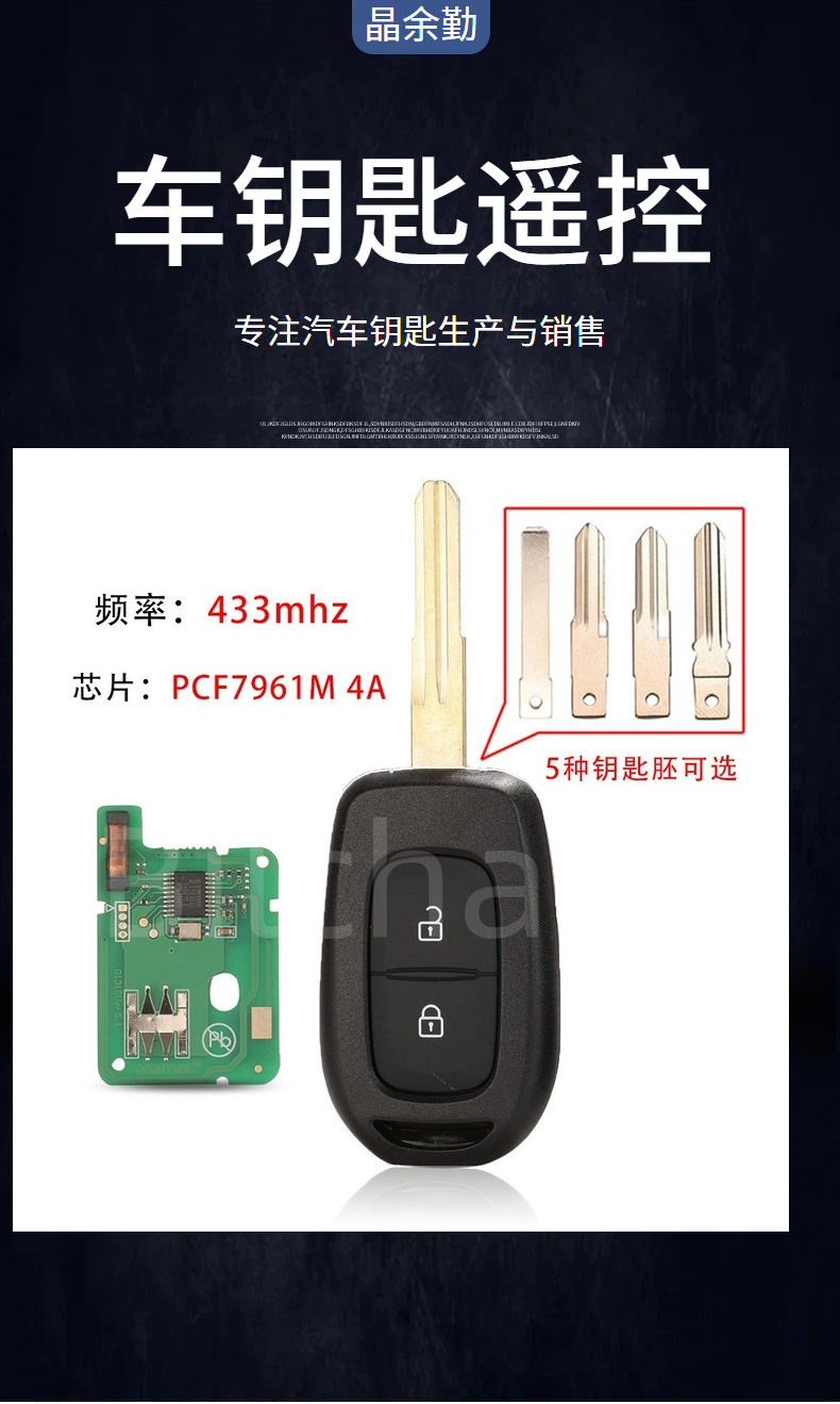 Suitable for Renault 2 key straight plate car remote key frequency 433mhz chip pcf7961M 4Achip