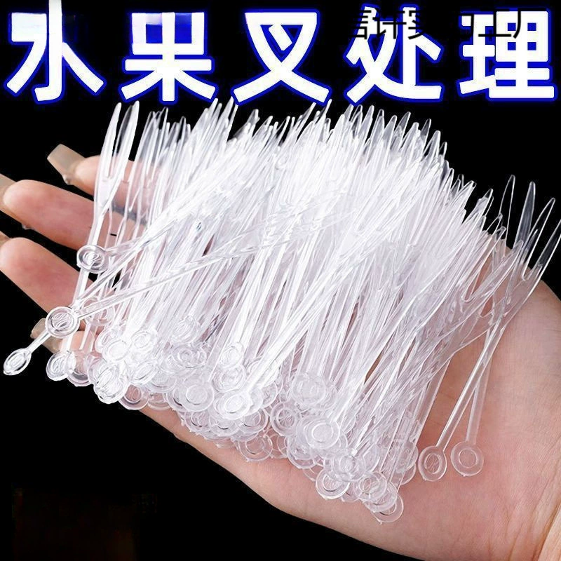 Одноразовая вилка для фруктов, утолщенный пластик, прозрачная вилка для фруктов, красиво упакованная крышка для бара, кондитерской, бытовой плиты
