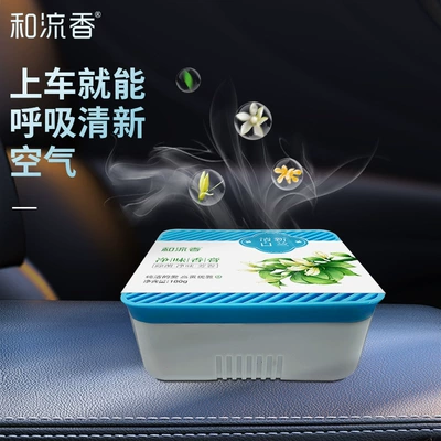 Removal Large Capacity Solid Fragrance — Car Perfume Aromatherapy