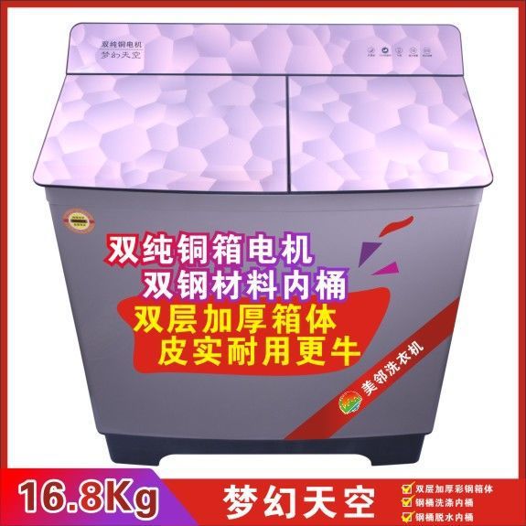 12-16kg Semi-Automatic Washing Machine with Large Capacity for Home Use, Dual-Tub Pulsator Washing Machine, Home Appliance