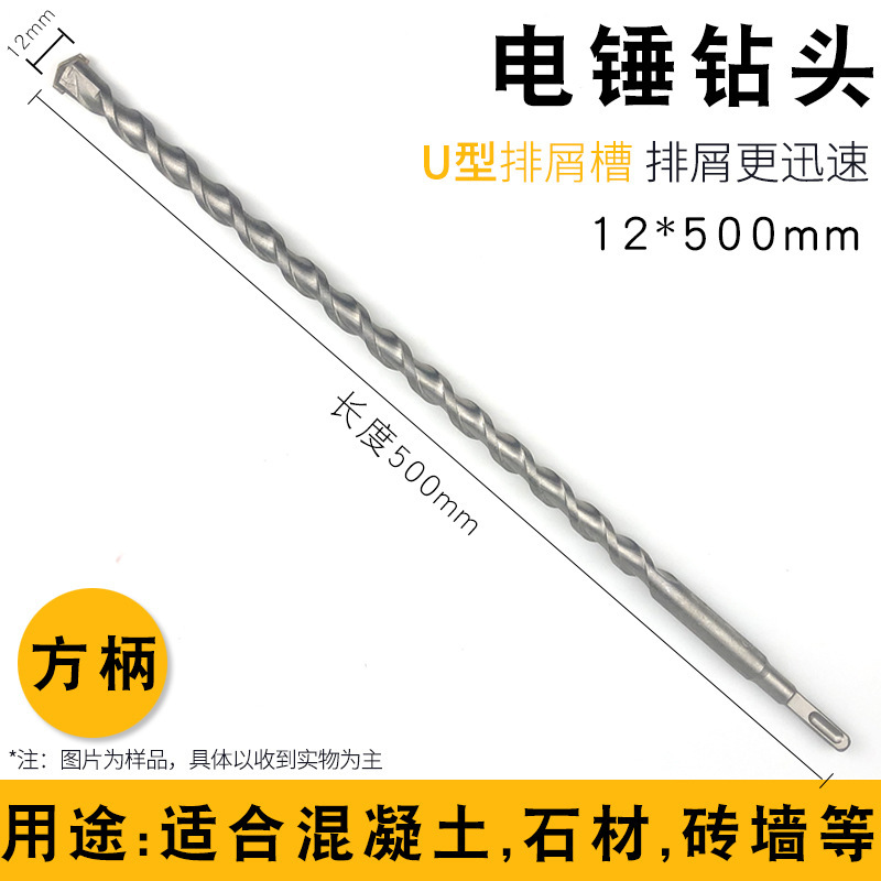 角柄インパクトドリルコンクリートハンマーのドリルの丸い柄が長くなります。|undefined