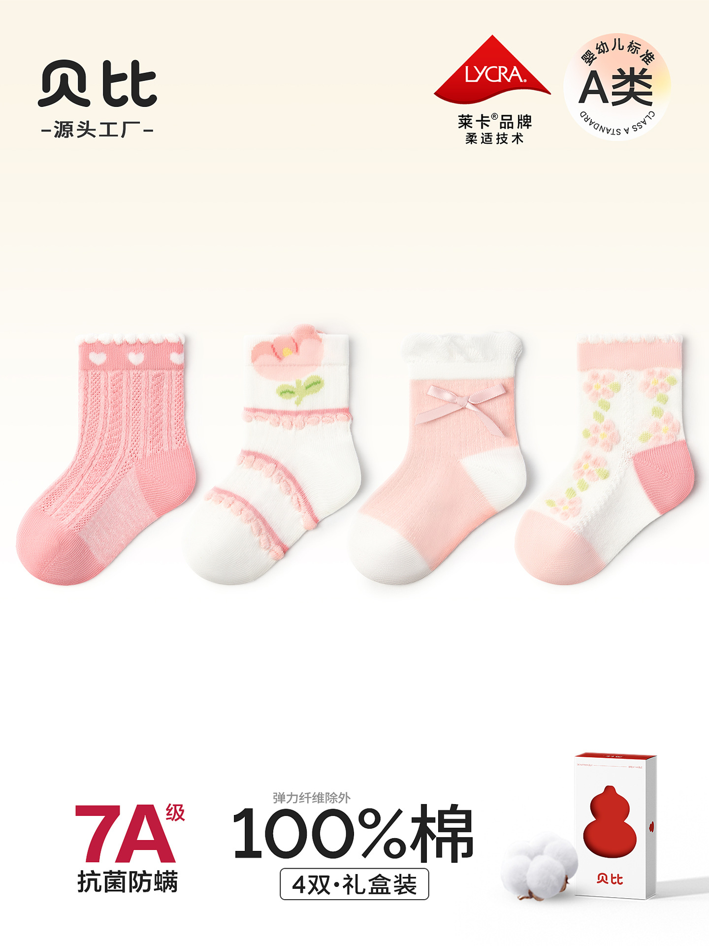 【Clearing】Baby baby socks pink flower socks for girls breathable…