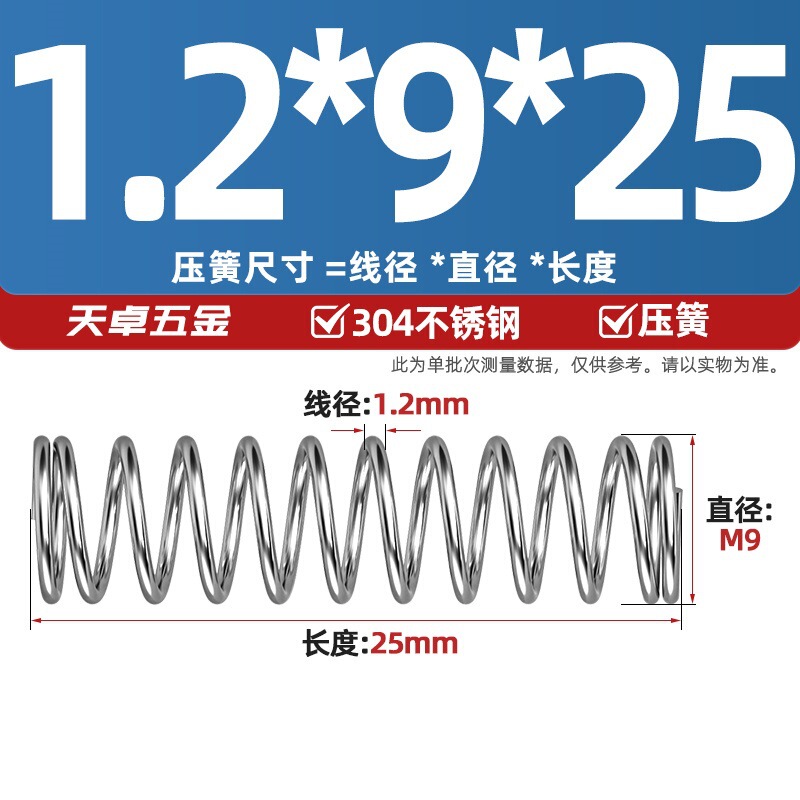 线径1.2 1.4 1.5mm 304不锈钢弹簧 压缩簧压力大小减震回位 Y型簧|undefined