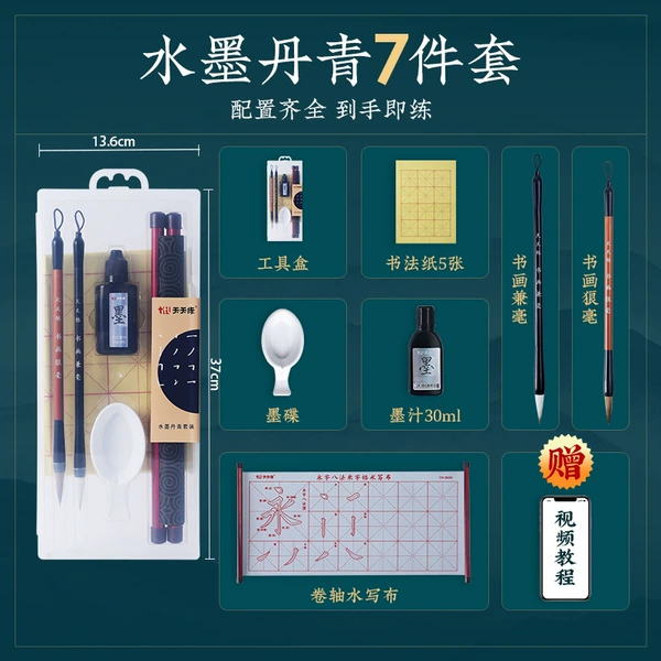 Seven-piece set of ink painting 0.28kg