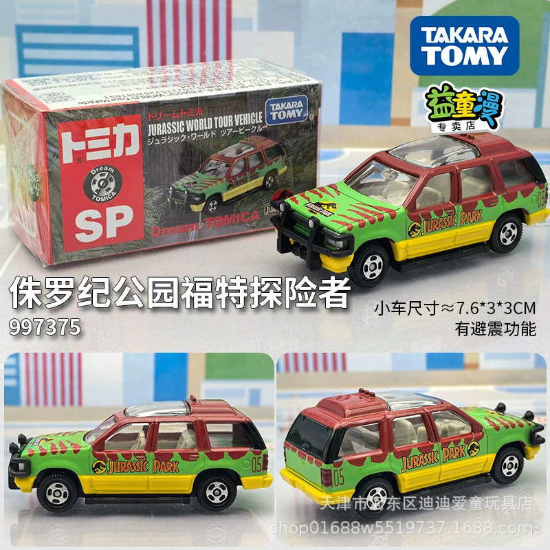 Takara tomy, alloy car, car model for boys, sports car, toy car, ambulance, police car