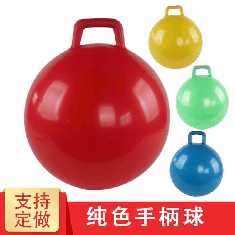 卸売ソリッドカラージャンピングボール 45 ハンドルボール単色弾性ボールパークおもちゃボール教育親子インタラクション|undefined