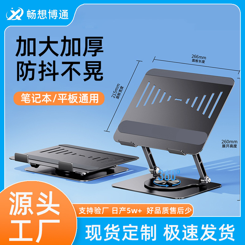 Laptop Height-Adjustable Stand, All-Metal Vertical Desktop Office Gaming Stand, Rotatable Support Cooling Bracket