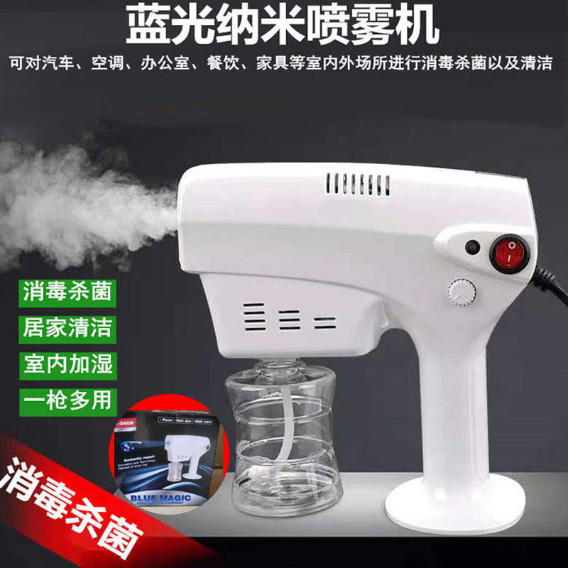 Amazon Cross-Border Supply of Blue Light Nano Sprayer Electronic Product Sprayer High-Power Handheld Sprayer