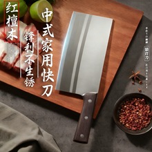 不锈钢菜刀家用锋利切菜刀切片刀厨房切肉刀具厨师用女士多用途