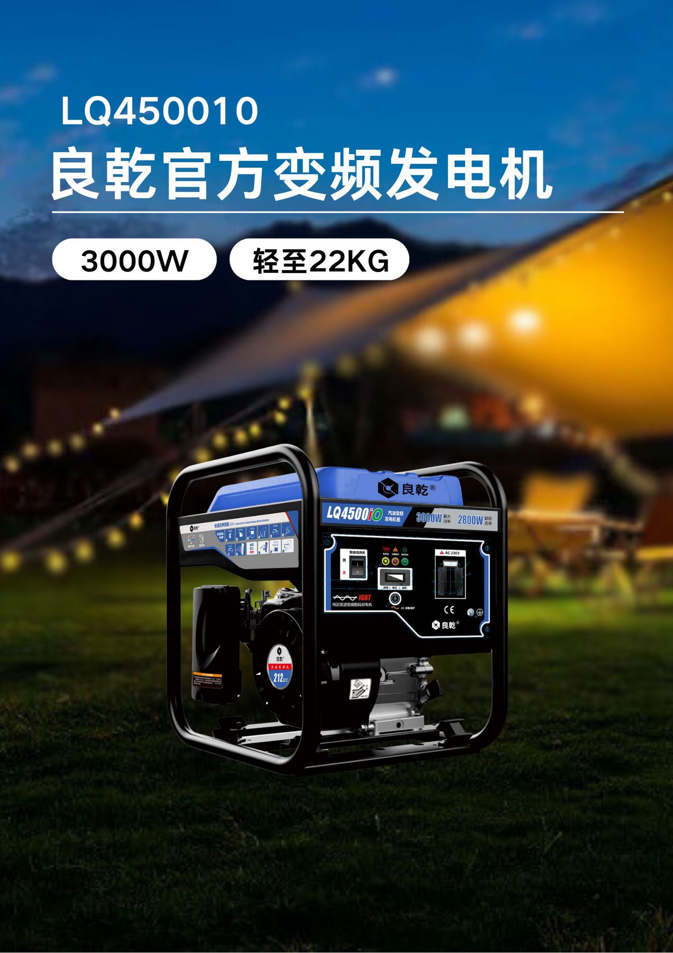 Liangqian Small Gasoline Inverter Generator Ac 220V for Home Use, Rv, Camping, Outdoor Stall Setup, 3Kw 5Kw for Vehicle Use