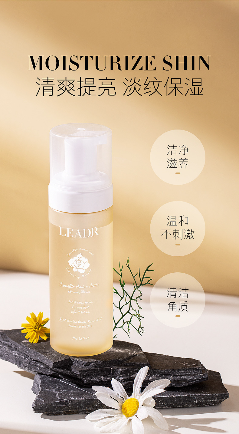 女神之美山茶花洁面慕斯氨基酸洗面奶温和清洁泡沫洗面奶自动发泡