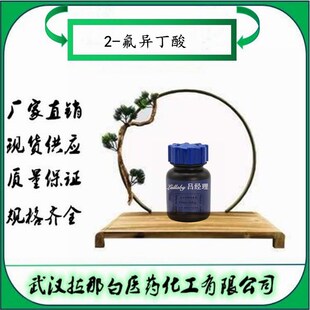 2-�������� 63812-15-7 2-���������᡾����98%�����b50G ���ǰ�