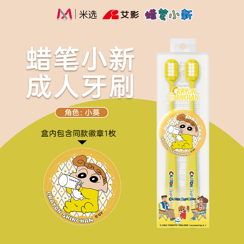 Xiaokui*2 팩(상자에는 동일한 배지 1개가 포함되어 있음)