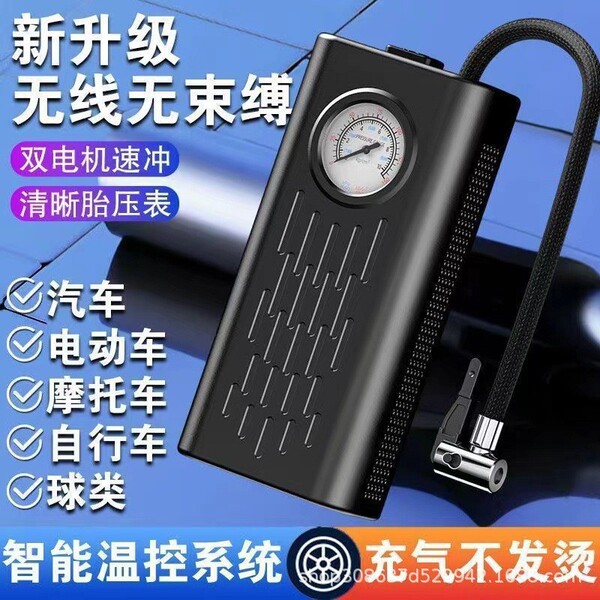 wireless handheld smart air pump