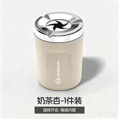 anti-ash flying metal, creative, Car ashtray - milk-tea-apricot-made-in-japan-1-piece-96cm6cm
