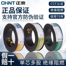 電線電纜2.5-6平方毫米1.5軟線國標家裝4平一件包郵亞馬遜