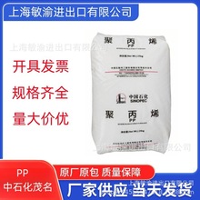 ����PP ��ʯ��ï�� K9930H �߿��_ ������ ʳƷ���b ע�� �۱�ϩ