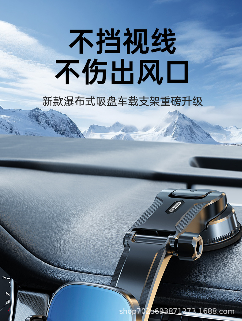 Shunwangshun Super Anti-Shake Car Mobile Phone Holder Suction Cup Foldableable Car Dashboard Vacuum Adsorption Holder