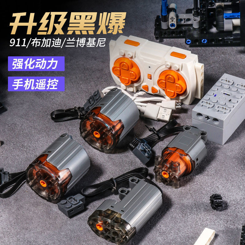 Compatible with Lego Building Blocks Motor Motor Programming Moc Power Set Sports Car Modified Remote Control Pf Technology Parts Lithium Battery Compatible with Lego Building Blocks Motor Motor Programming Moc Power Set Sports Car Modified Remote Control Pf Technology Parts Lithium Battery