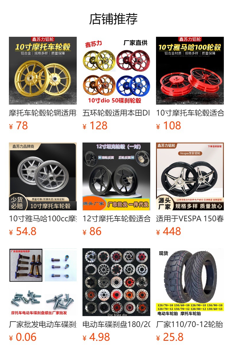 Five-Ring Wheel Hub for Honda DIO18/28 ZX34/35/38/56 Z4 Modified 10-inch Aluminum Alloy