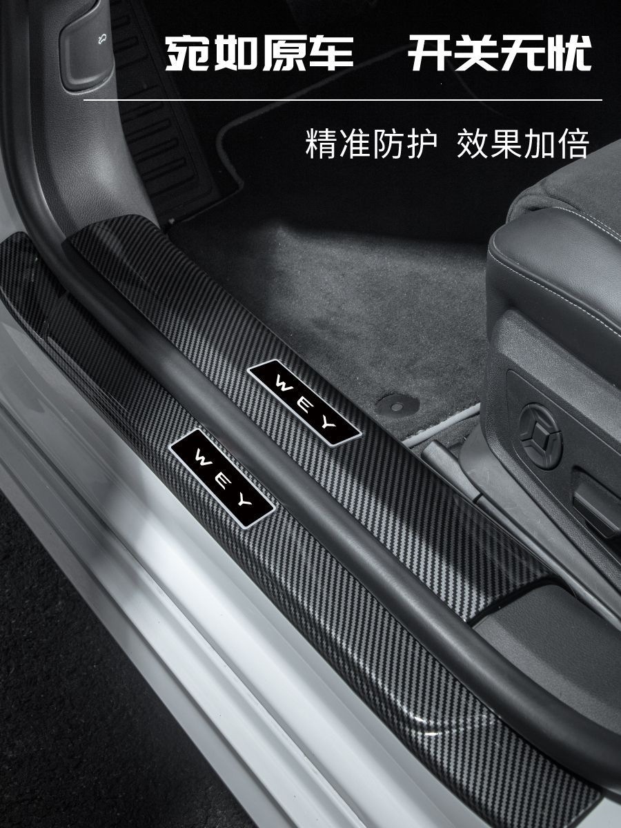 25 types of Wei brand Gaoshan 8 door sill protection strips, full-cover type 9 welcome pedals, 7 trunk anti-scratch modification accessories