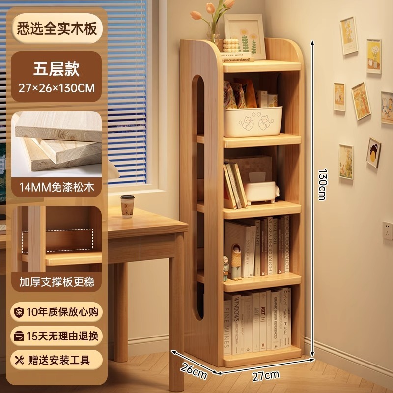 实木书柜置物架落地一体靠墙转角窄型储物柜简易学生桌边松木书架|undefined
