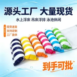 其他充气玩具;游泳圈;水上充气床