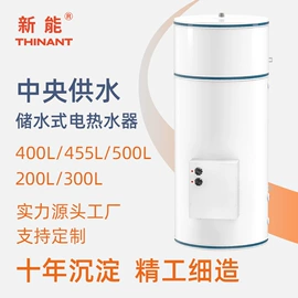 电热水器;电热锅炉