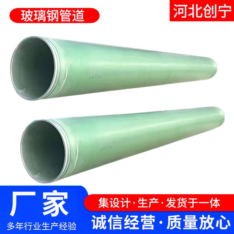供应成都玻璃钢管道市政排污水玻璃钢夹砂管道厂家现货供应风管