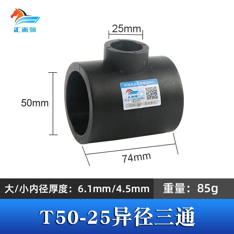 Accesorios de tubería de fusión en caliente engrosada HDPE colección completa de accesorios de tubería de plomería directa PE codo reductor de igual diámetro PE tee directa