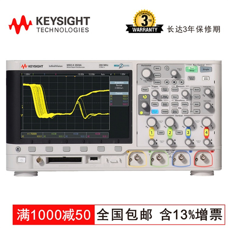 是德科技Keysight混合数字示波器MSOX2024A/DSOX2024A安捷伦 全新