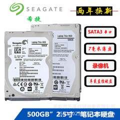 希-捷500gbノートsata車載監視機械ハードディスク5400回転16mbシリアルst500lt012