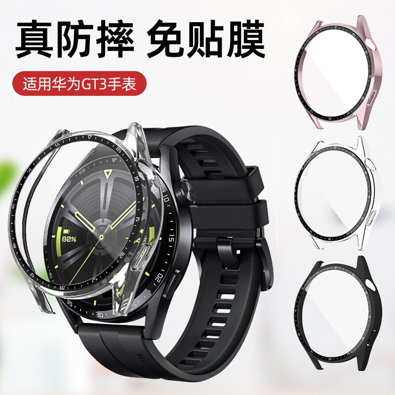 Case Film Integrated Watch Case for Huawei GT3pro Full Coverage Protective Cover Gt4 Frosted PC Oil Injection Watch Case Film Case Film Integrated Watch Case for Huawei GT3pro Full Coverage Protective Cover Gt4 Frosted PC Oil Injection Watch Case Film
