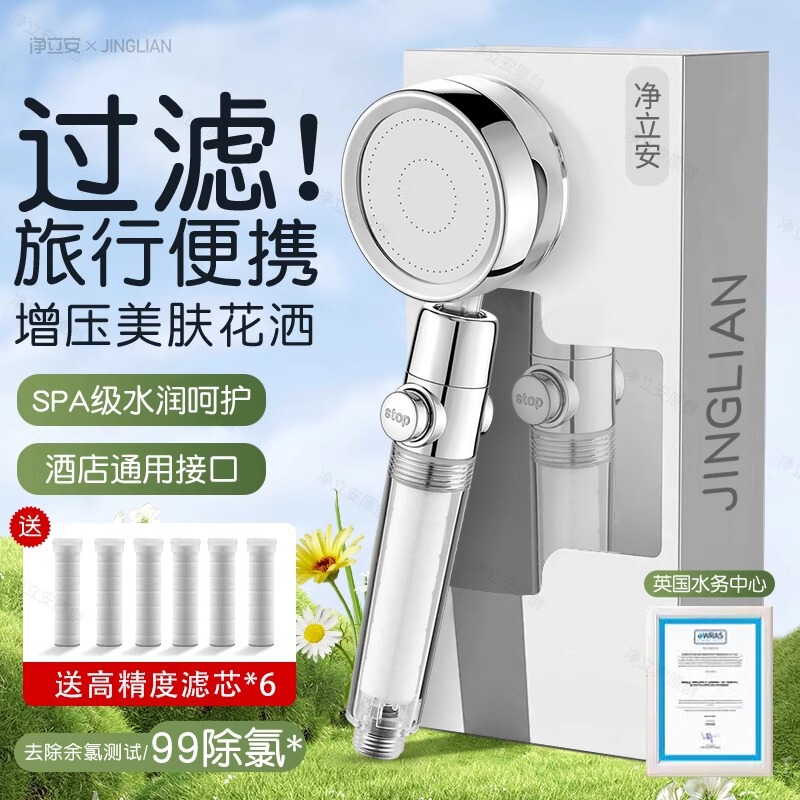 Thailand Travel Pressurized Filtered Shower Head Water Heater Water Purification Household Dechlorination Antibacterial Skin Beauty Bath Shower Head