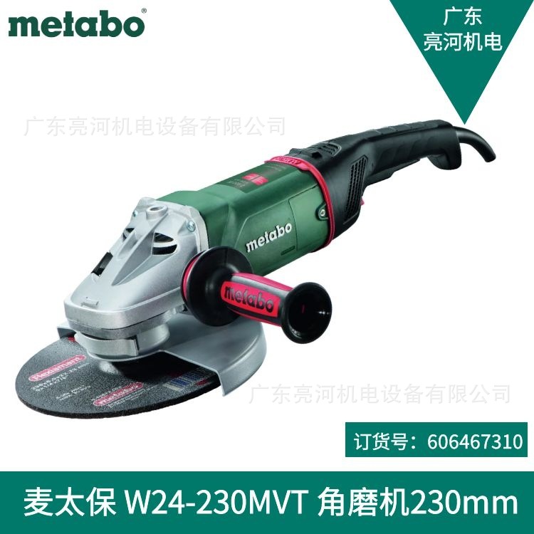德国Metabo/麦太保 W24-230MVT重型角磨机230mm砂轮机2400w