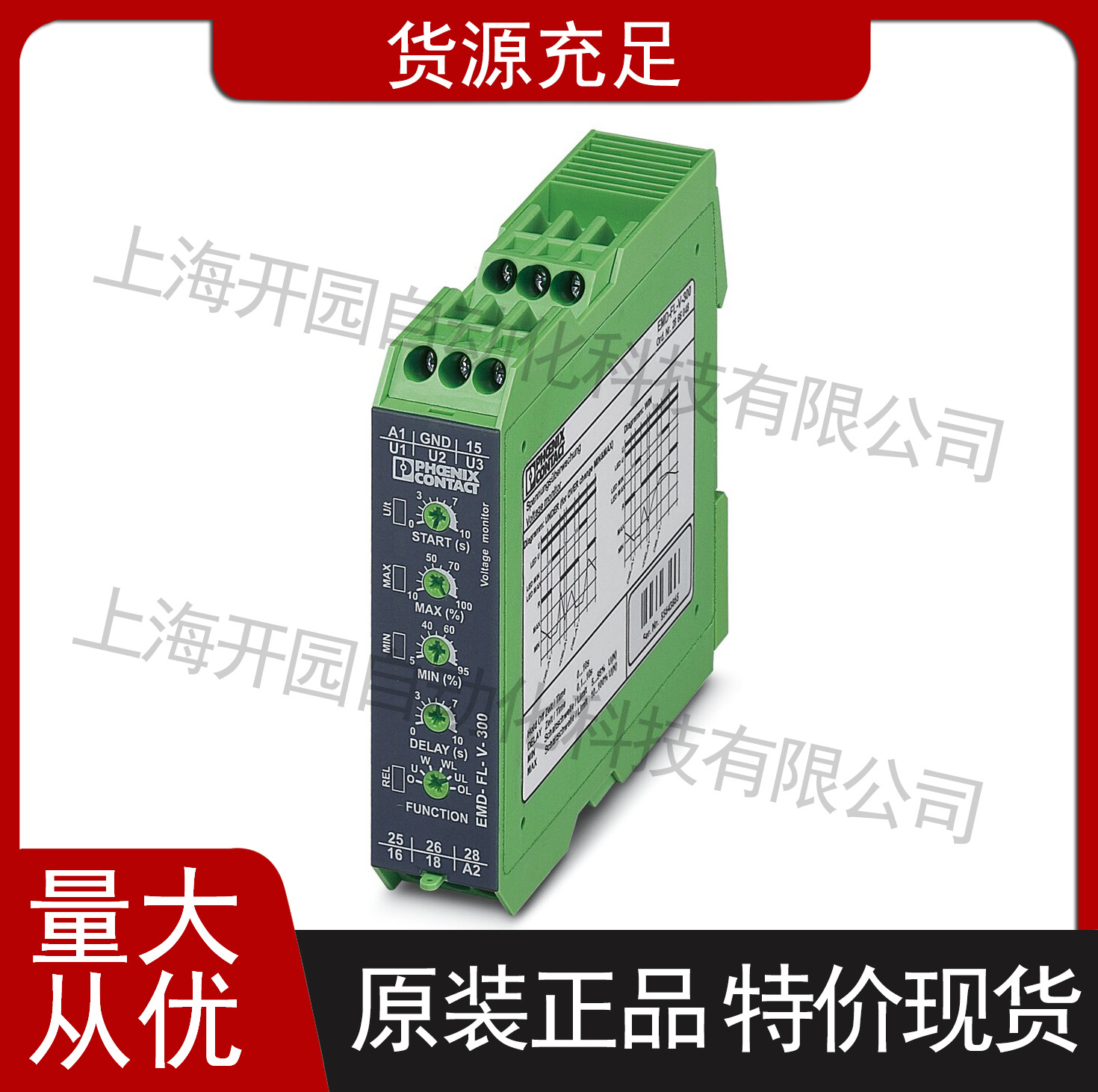 菲尼克斯 监视继电器 - EMD-FL-3V-400 2866064