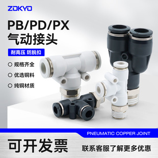 ��ɫ��ӽ��^PX6-01���PD12-04�����^Y/T������ͨPB8-02/10-03