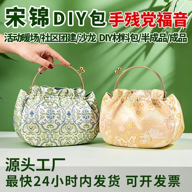 宋锦diy手工材料包竹节包端午节沙龙活动材料手作店创意市集货源
