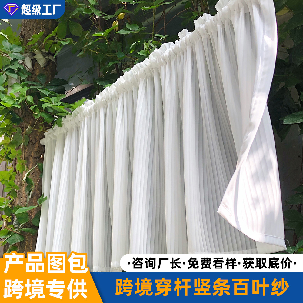 cortinas transfronterizas explosiones Amazon color sólido hilo persiana barra cortinas cortinas cortinas cortinas de cocina cortinas productos terminados