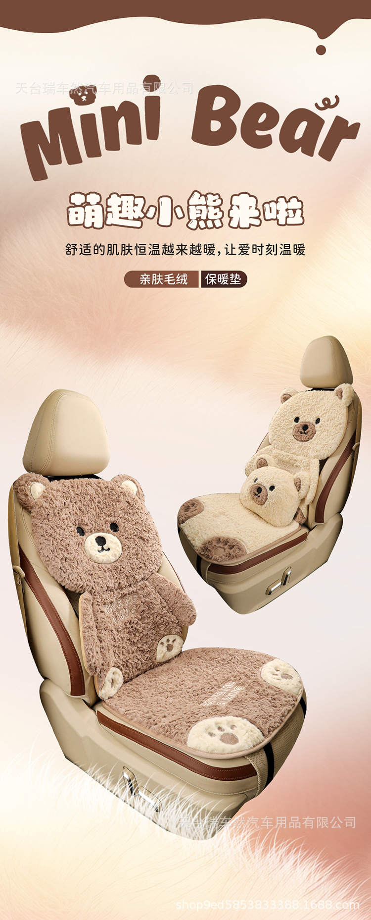 Car seat cushion for winter, simple cartoon plush seat pad, cute and thickened warm car seat cover for women