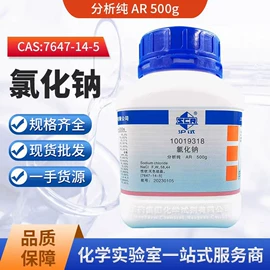 分析试剂;硫酸盐;二元醇