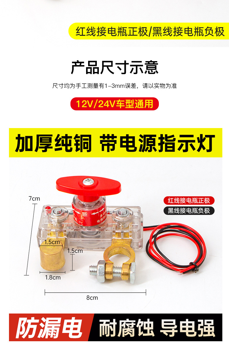 Car Battery Power-Off Switch, Pure Copper Battery Disconnect Clip, Power Protector for Vehicles, Prevents Leakage and Loss of Power