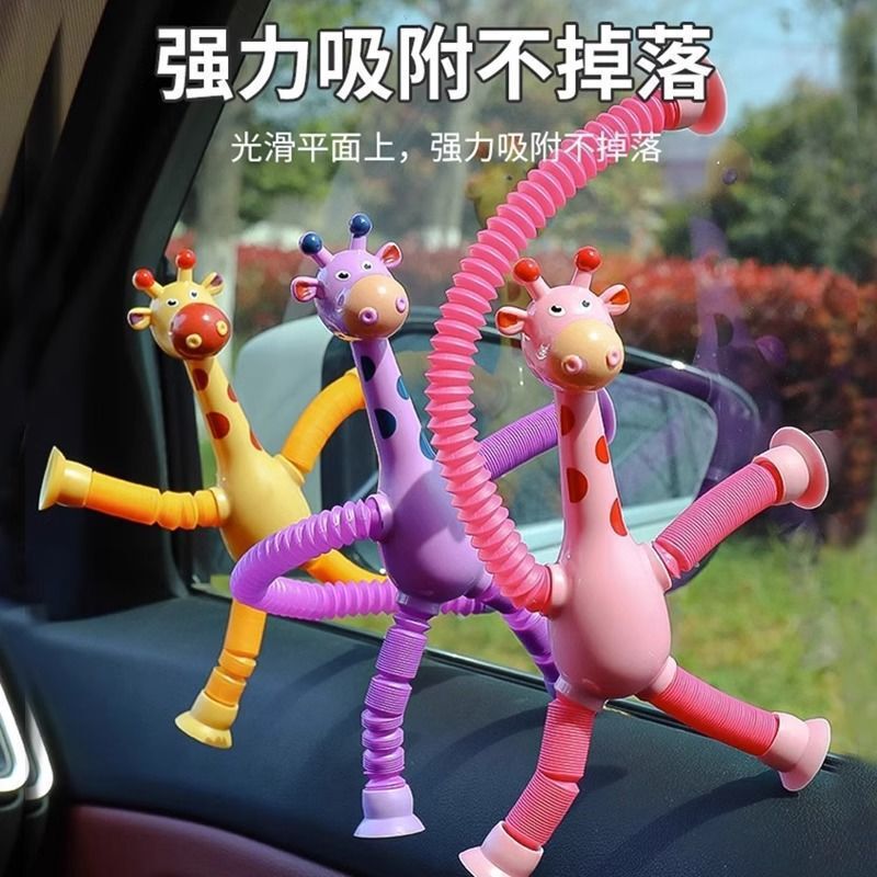 Suction Cup Giraffe Glowing Telescopic Children's Educational Parent-Child Interactive Stretch Tube Stress Relief Toy Stress Relief Gadget