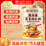 一件代发猴头菇茯苓砂仁粉批发玉米糊营养早餐猴头菇粉