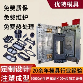 塑料模;冲压模;模具钢
