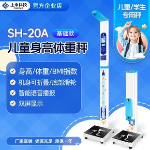 �Ϻ̃�ͯ�����w�؜y���x�F؛���]�����y��SH-20A��ͯ��S��ֱ�N